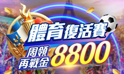 LEO娛樂城現金版優點分析-3分鐘立馬到戶