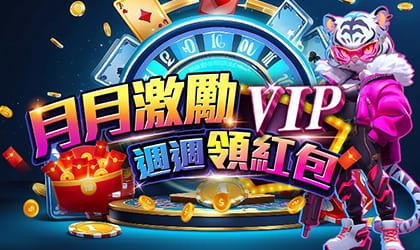 LEO娛樂城-百家樂體驗金領取