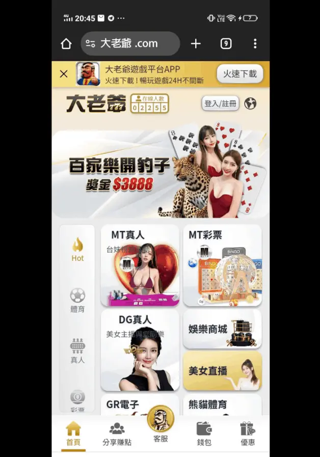 LEO娛樂APP手機板下載-讓遊戲更便利開啟